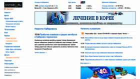 What Dvhab.ru website looked like in 2023 (1 year ago)