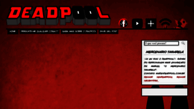 What Deadpool.com.br website looked like in 2023 (1 year ago)
