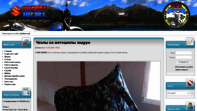What Djebel-club.ru website looked like in 2023 (2 years ago)