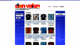 What Donvalon.jp website looked like in 2023 (1 year ago)