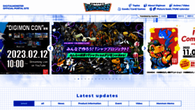 What Digimon.net website looked like in 2023 (1 year ago)