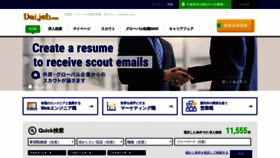 What Daijob.com website looked like in 2023 (1 year ago)