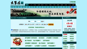 What Dajiazhao.com website looked like in 2023 (1 year ago)