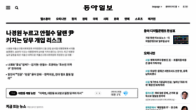 What Donga.com website looked like in 2023 (1 year ago)