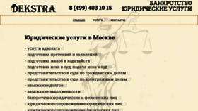 What Dekstra.ru website looked like in 2023 (1 year ago)