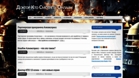 What Doktorkto.ru website looked like in 2023 (1 year ago)