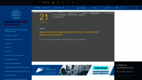What Donstu.ru website looked like in 2023 (1 year ago)