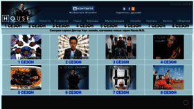 What Dokhousetv.ru website looked like in 2023 (1 year ago)