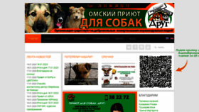What Dog-omsk.ru website looked like in 2023 (1 year ago)