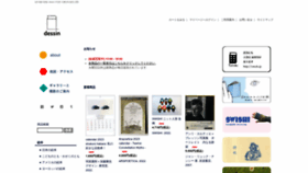 What Dessinweb.jp website looked like in 2023 (2 years ago)
