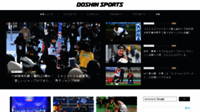 What Doshinsports.com website looked like in 2023 (1 year ago)