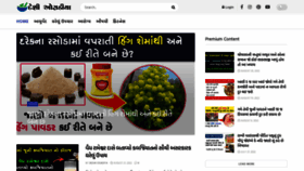 What Deshiosadiya.com website looked like in 2023 (1 year ago)