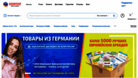 What Diskontsp.ru website looked like in 2023 (1 year ago)