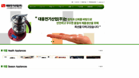 What Daewoongbio.net website looked like in 2023 (1 year ago)