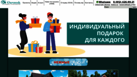 What Dachnik-spb.ru website looked like in 2023 (1 year ago)
