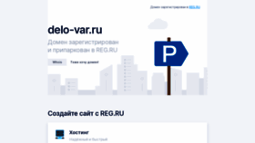 What Delo-var.ru website looked like in 2023 (1 year ago)