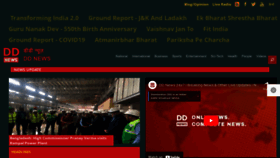 What Ddnews.gov.in website looked like in 2023 (1 year ago)
