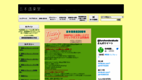 What Dorakudo.com website looked like in 2023 (1 year ago)