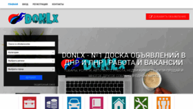 What Donlx.ru website looked like in 2023 (1 year ago)