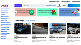 What Dovito.ru website looked like in 2023 (1 year ago)