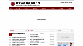 What Dczhiye.com website looked like in 2023 (1 year ago)