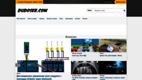 What Dudoser.com website looked like in 2023 (1 year ago)
