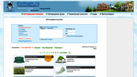 What Domupn.ru website looked like in 2023 (1 year ago)