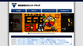 What D4e.co.jp website looked like in 2023 (1 year ago)