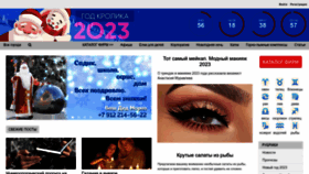 What Dedmorozural.ru website looked like in 2023 (1 year ago)