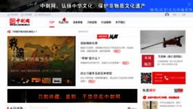 What Daojianchina.com website looked like in 2023 (1 year ago)