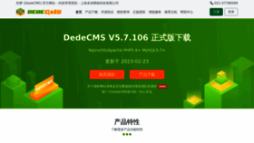 What Dedecms.com website looked like in 2023 (1 year ago)