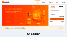 What Duomai.com website looked like in 2023 (1 year ago)