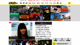 What Daily.co.jp website looked like in 2023 (3 years ago)