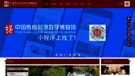 What Dmctv.cn website looked like in 2023 (1 year ago)