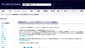 What Dengeki.com website looked like in 2023 (1 year ago)