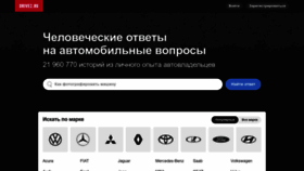 What Drive2.ru website looked like in 2023 (1 year ago)