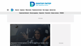 What Doctorpiter.ru website looked like in 2023 (1 year ago)