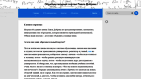 What Dobryakschool.ru website looked like in 2023 (1 year ago)