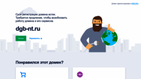 What Dgb-nt.ru website looked like in 2023 (1 year ago)
