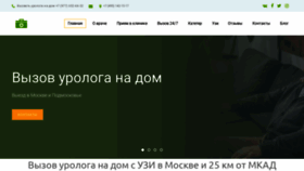 What Dr-egorov.ru website looked like in 2023 (1 year ago)