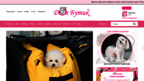 What Dogbutik.ru website looked like in 2023 (1 year ago)
