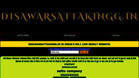 What Disawarsattakingg.in website looked like in 2023 (1 year ago)