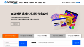What Dothome.co.kr website looked like in 2023 (1 year ago)
