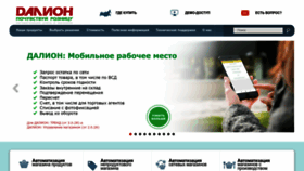 What Dalion.ru website looked like in 2023 (1 year ago)