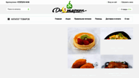 What Dastarkhan24.kz website looked like in 2023 (1 year ago)