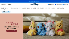What Disneystore.co.jp website looked like in 2023 (1 year ago)