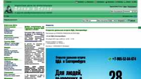 What Detki-v-setke.ru website looked like in 2023 (1 year ago)