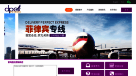What Dpe.net.cn website looked like in 2023 (1 year ago)