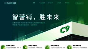 What Domob.cn website looked like in 2023 (1 year ago)