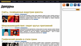What Dejurka.ru website looked like in 2023 (1 year ago)
